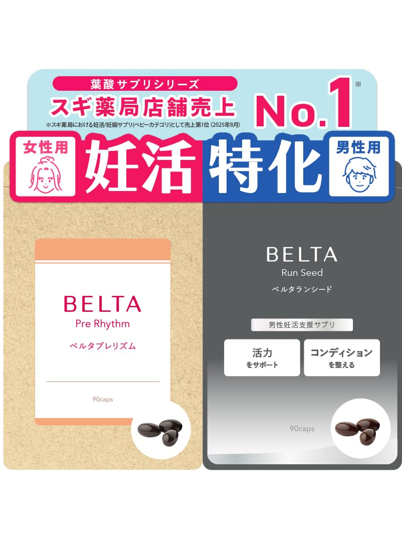 ベルタプレリズム　葉酸サプリ　妊活専用 ベルタ妊活サプリ 葉酸400μg マカ ビタミンD